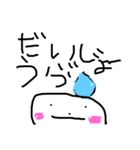 つるんくん③（個別スタンプ：11）
