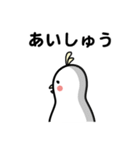 トリだもの。（個別スタンプ：8）