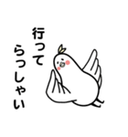 トリだもの。（個別スタンプ：12）