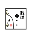 トリだもの。（個別スタンプ：23）