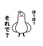 トリだもの。（個別スタンプ：25）