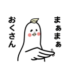 トリだもの。（個別スタンプ：30）