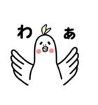 トリだもの。（個別スタンプ：33）