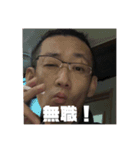 無職のスタンプ2（個別スタンプ：4）