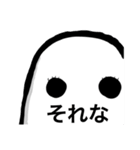 無表情なおばけ 時々 腐  I am ghost（個別スタンプ：18）