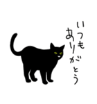 シンプル黒猫☆家族専用（個別スタンプ：6）
