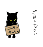 シンプル黒猫☆家族専用（個別スタンプ：9）