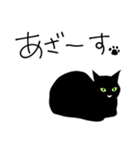 シンプル黒猫☆家族専用（個別スタンプ：21）