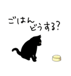 シンプル黒猫☆家族専用（個別スタンプ：33）