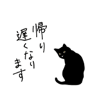 シンプル黒猫☆家族専用（個別スタンプ：38）