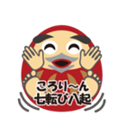 KENさん風のダルマスタンプ（個別スタンプ：28）