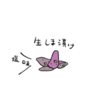 わたしましま印13（個別スタンプ：8）
