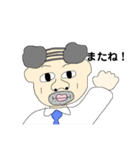 ゆるきもおじさん（個別スタンプ：1）
