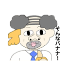 ゆるきもおじさん（個別スタンプ：17）