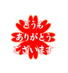 大きい文字で丁寧なご挨拶（個別スタンプ：1）