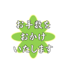 大きい文字で丁寧なご挨拶（個別スタンプ：5）