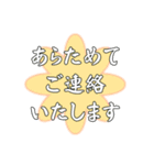 大きい文字で丁寧なご挨拶（個別スタンプ：6）