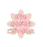 大きい文字で丁寧なご挨拶（個別スタンプ：8）