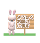 うさくま日和 1 （3Dバージョン）（個別スタンプ：8）