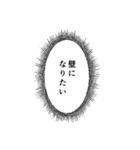 ウニフラ漫画文字スタンプ 腐女子編（個別スタンプ：12）