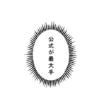 ウニフラ漫画文字スタンプ 腐女子編（個別スタンプ：38）