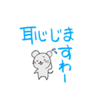 ねずみさんのスタンプです。（個別スタンプ：5）