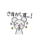 ねずみさんのスタンプです。（個別スタンプ：10）