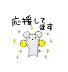 ねずみさんのスタンプです。（個別スタンプ：14）
