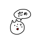 これは完全にねこ（個別スタンプ：17）