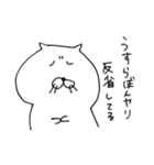 一筋縄ではいかないネコ（個別スタンプ：17）