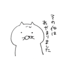 一筋縄ではいかないネコ（個別スタンプ：23）