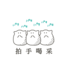 ねこのような米粒【日常】（個別スタンプ：8）
