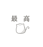 ねこのような米粒【日常】（個別スタンプ：32）