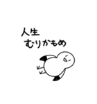 人生むりかもめとしりとりズ（個別スタンプ：8）