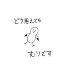 人生むりかもめとしりとりズ（個別スタンプ：10）
