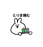 沼に浸かったうさぴょん（個別スタンプ：3）