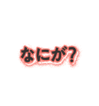 スタイルな日本語（個別スタンプ：9）