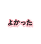 スタイルな日本語（個別スタンプ：10）