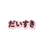 スタイルな日本語（個別スタンプ：11）