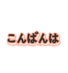 スタイルな日本語（個別スタンプ：14）