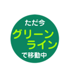 横浜市営地下鉄で移動中2（個別スタンプ：1）