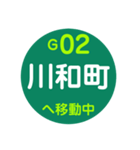 横浜市営地下鉄で移動中2（個別スタンプ：3）