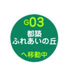 横浜市営地下鉄で移動中2（個別スタンプ：4）