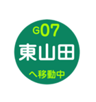 横浜市営地下鉄で移動中2（個別スタンプ：8）