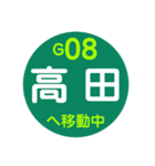 横浜市営地下鉄で移動中2（個別スタンプ：9）