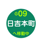 横浜市営地下鉄で移動中2（個別スタンプ：10）