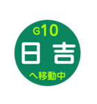 横浜市営地下鉄で移動中2（個別スタンプ：11）