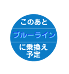 横浜市営地下鉄で移動中2（個別スタンプ：14）