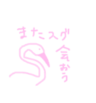 ゆる〜〜いかわい〜〜い動物たち（個別スタンプ：16）