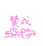 ゆる〜〜いかわい〜〜い動物たち（個別スタンプ：18）